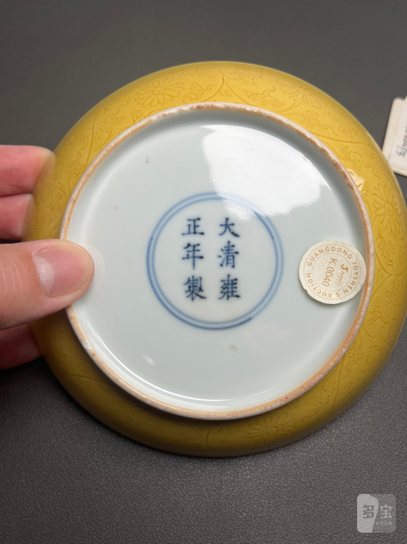 清雍  正黄釉暗刻缠枝莲纹盘（一对） - 图10
